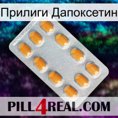 Прилиги Дапоксетин cialis3